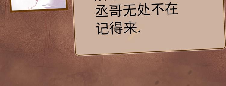 撒野 巫哲漫画,《撒野》顾飞&amp;amp;顾淼信息放送！2图