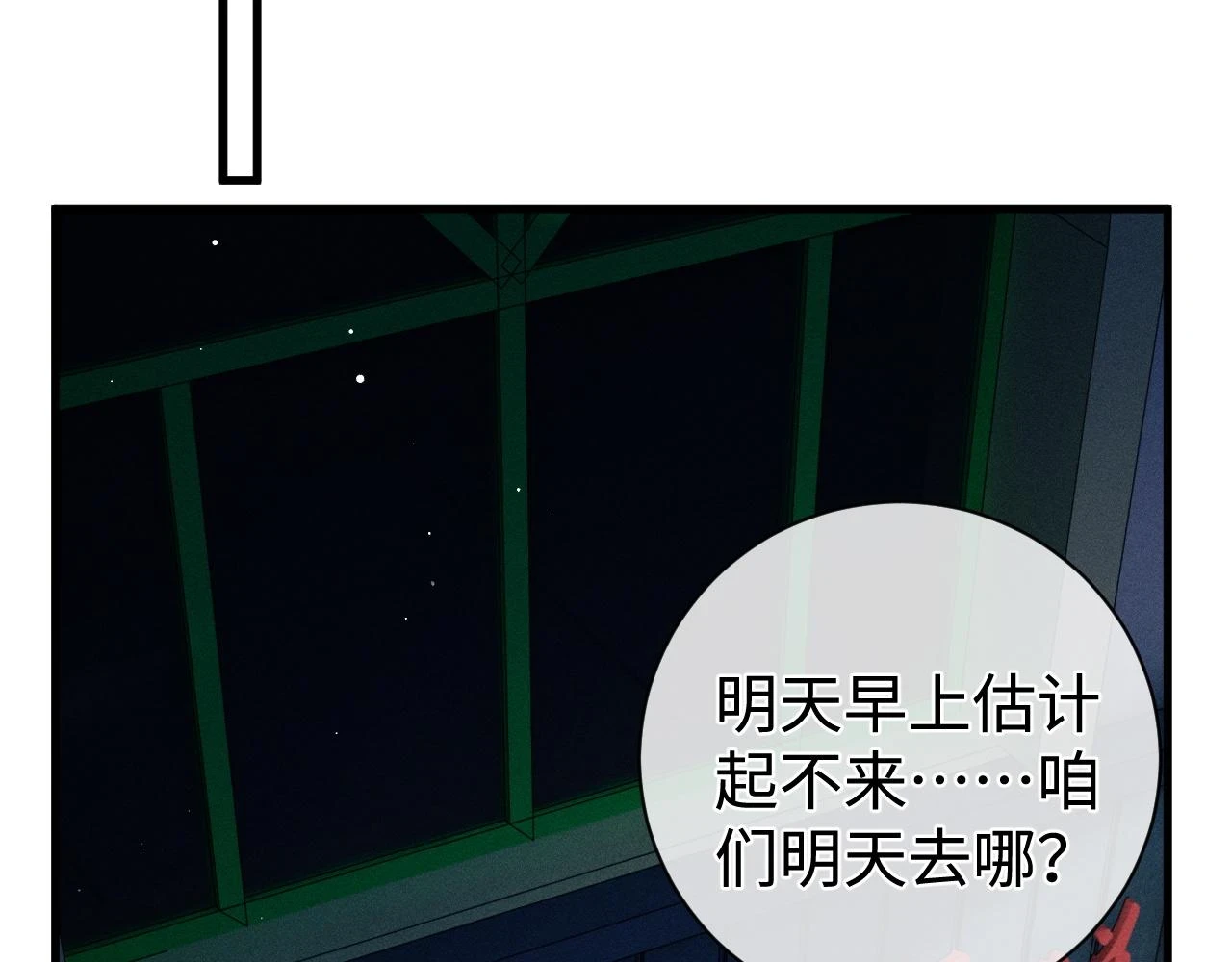 撒野小说全文免费阅读未删减版漫画,助手羊了延迟一天1图