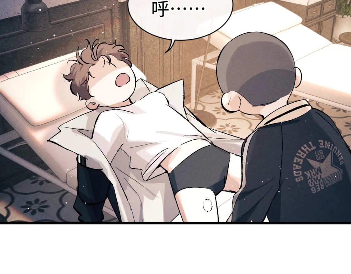 撒野 巫哲漫画,第103话 留在你的记忆里1图