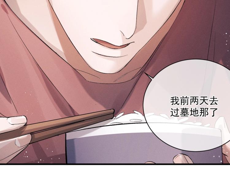 撒野小说全文免费阅读笔趣阁漫画,第26话 蒋丞选手！1图