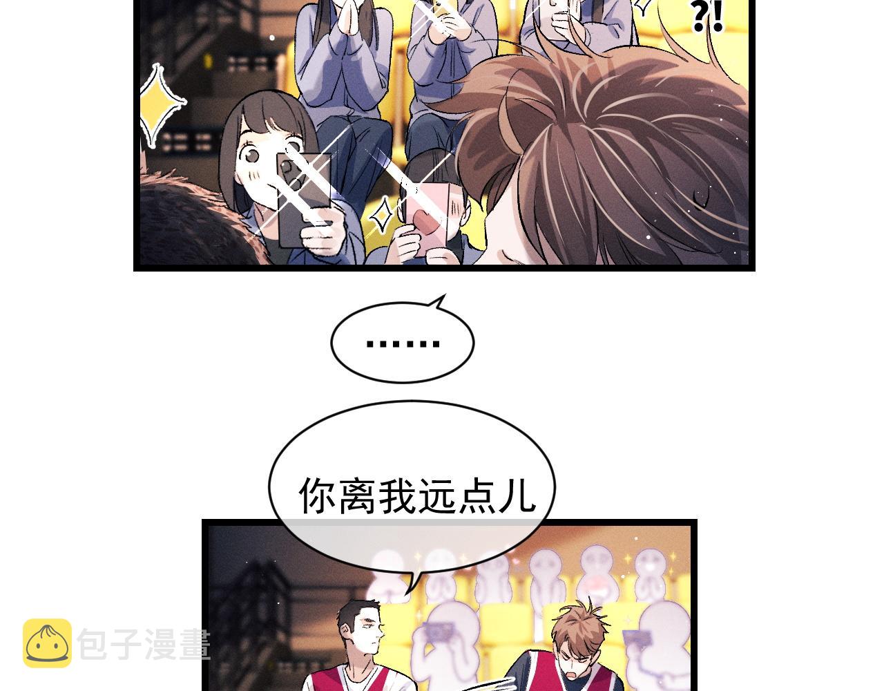 撒野 巫哲漫画,第43话 联手！驰骋球场！1图