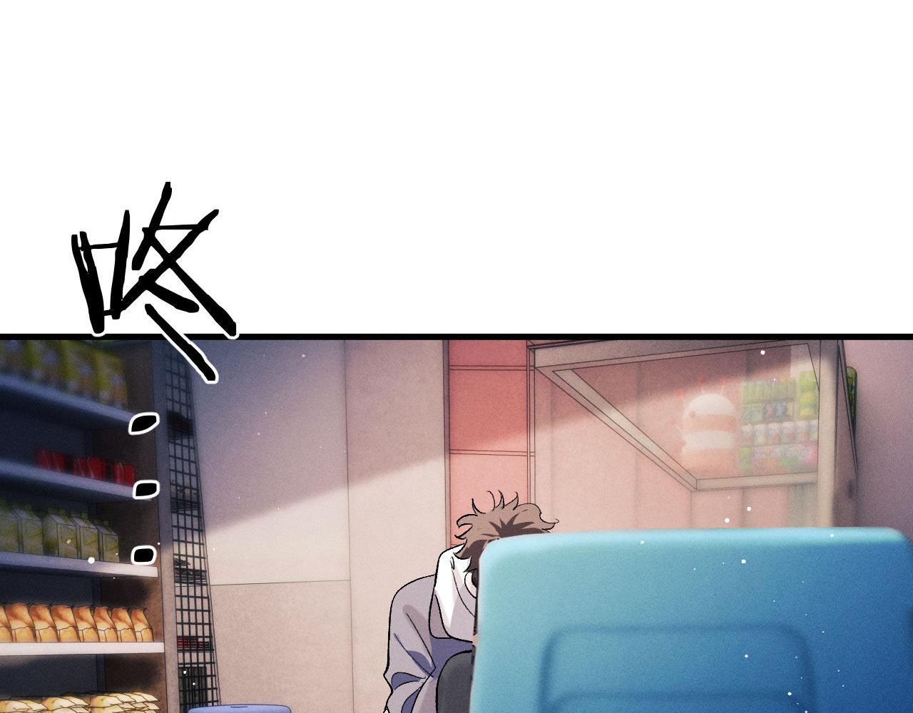 撒野小说全文免费阅读笔趣阁漫画,第80话 给丞哥换绷带2图