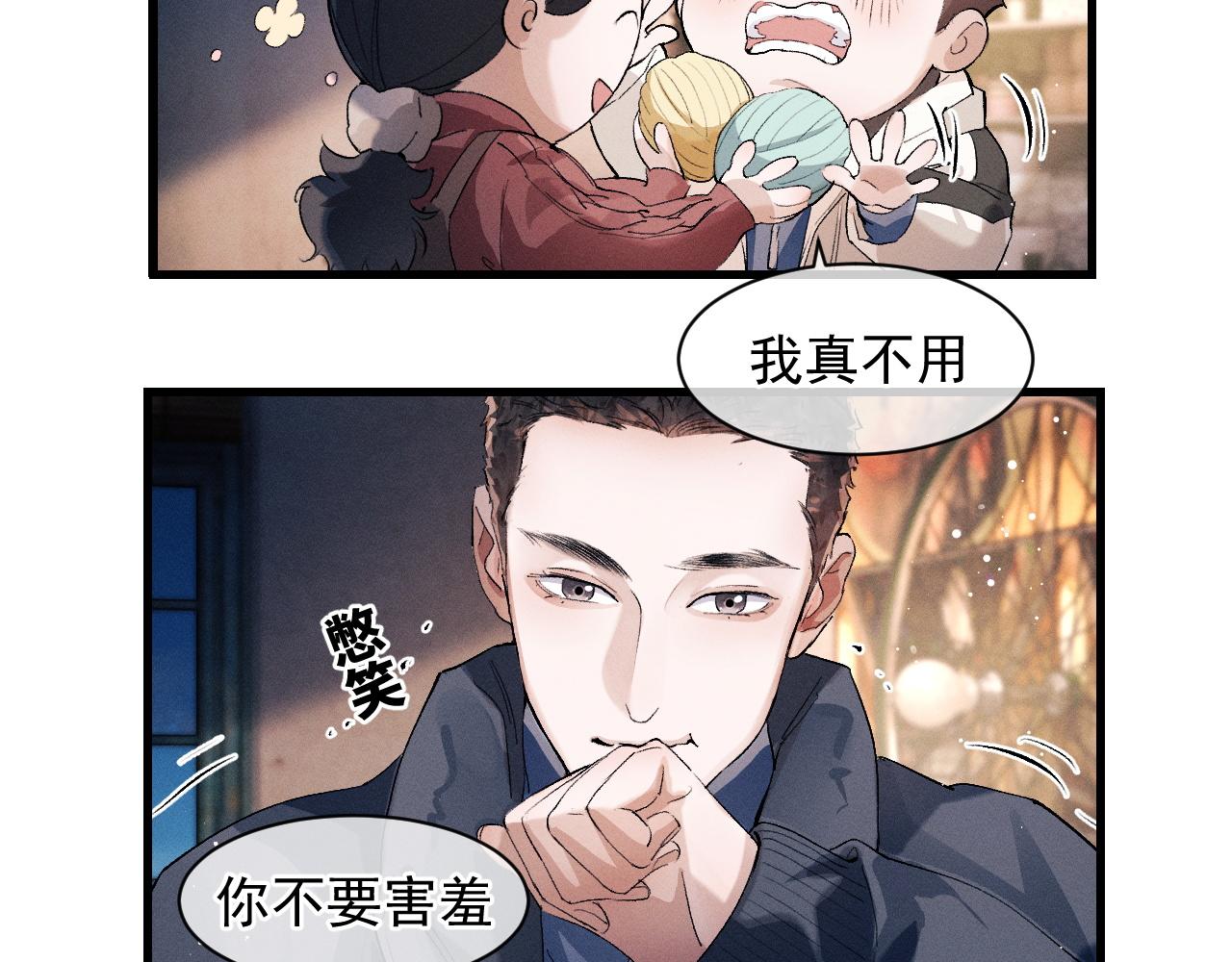 撒野小说全文免费阅读完整版漫画,第42话 温情小霸王1图