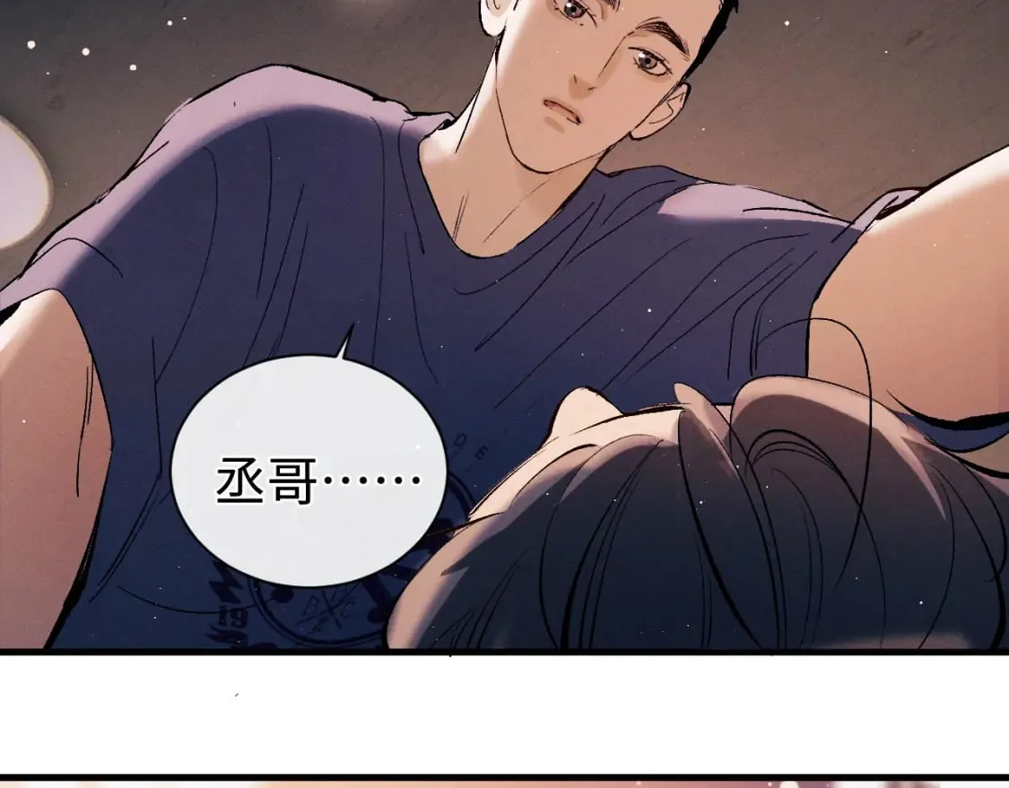 撒野小说全文免费阅读笔趣阁漫画,第117话 好腰和好牙1图