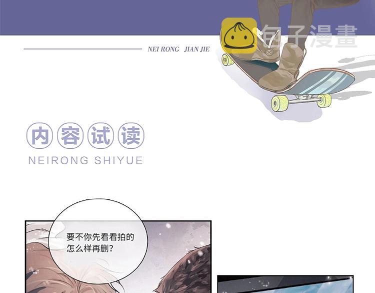 撒野小说全文免费阅读笔趣阁漫画,《撒野》单行本来啦！2图