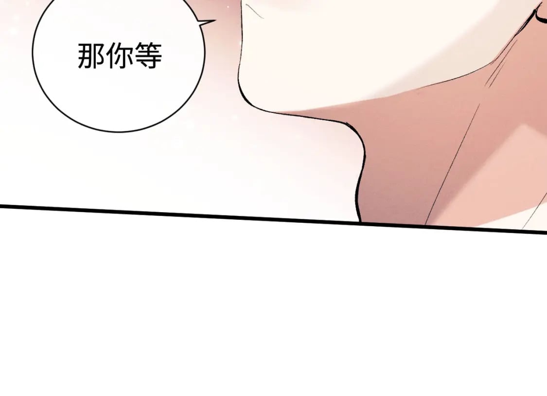 撒野 巫哲漫画,第104话 找我麻烦请排队1图