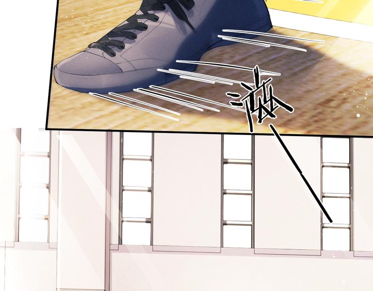 撒野小说全文免费阅读笔趣阁漫画,第10话 你们一块的？1图