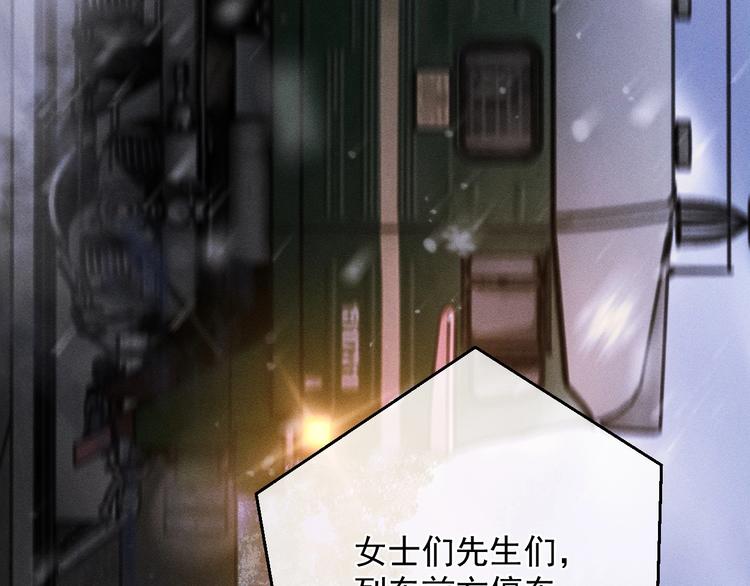 撒野小说全文免费阅读完整版漫画,第1话 你妹在我手里2图