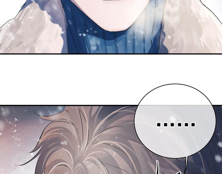 撒野小说全文免费阅读笔趣阁漫画,第8话 妹控上线2图