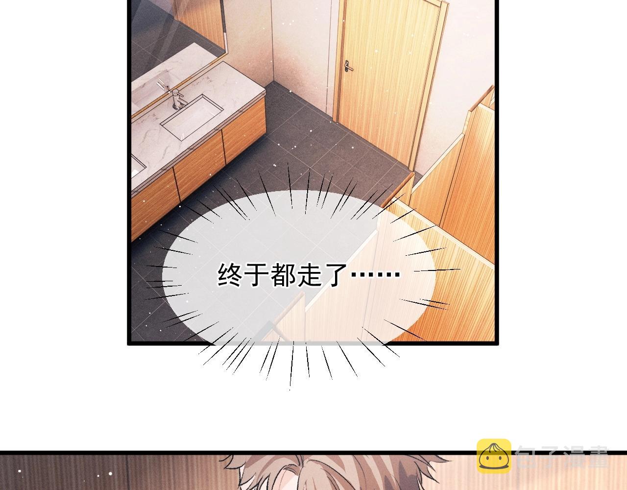 撒野小说全文免费阅读笔趣阁漫画,第34话 亲手包扎2图
