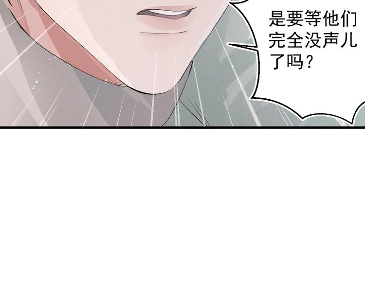 撒野小说全文免费阅读笔趣阁漫画,第12话 都是巧合2图