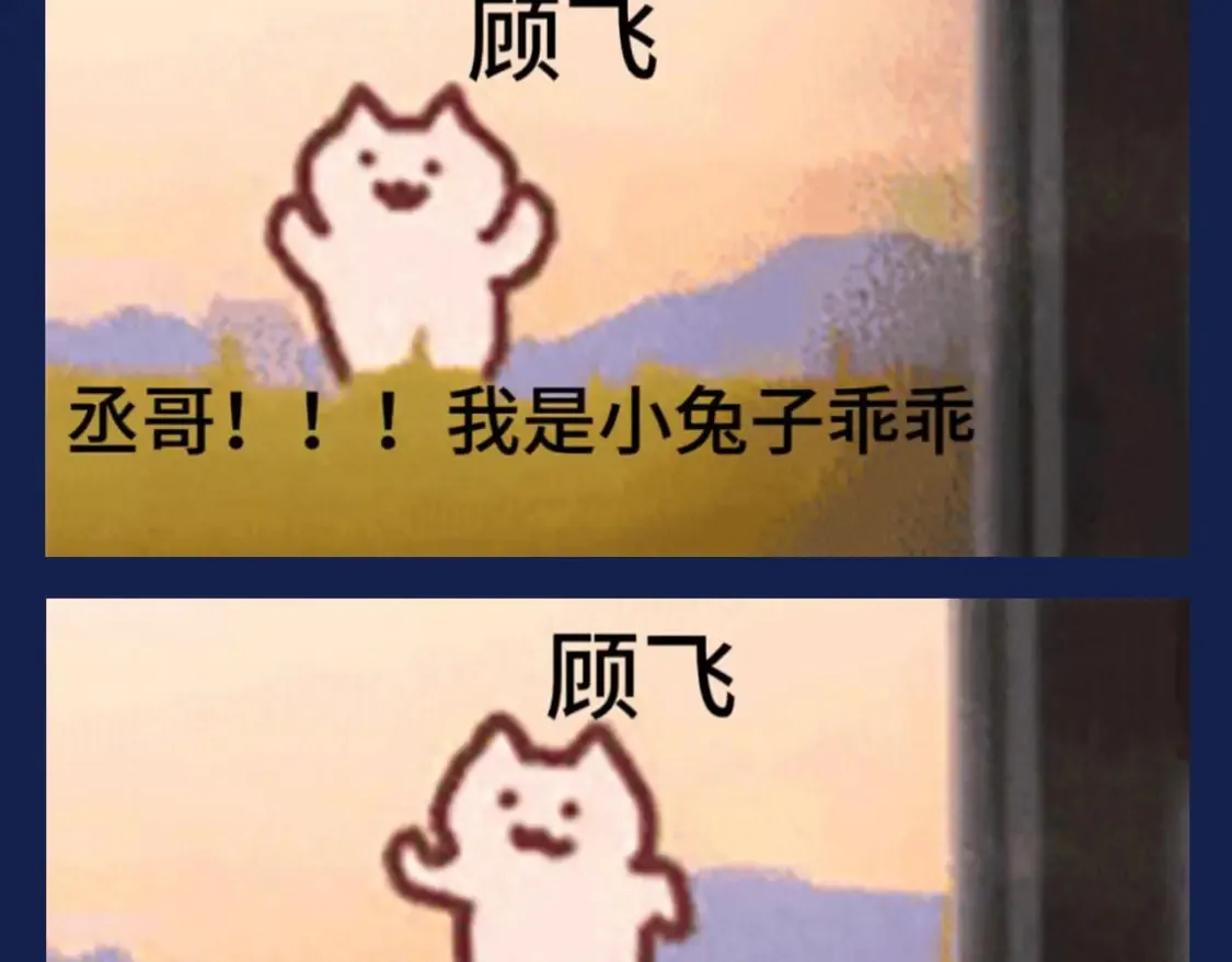 撒野小说全文免费阅读笔趣阁漫画,第8期 搞点事：兔飞飞的家庭弟位是这样的！1图