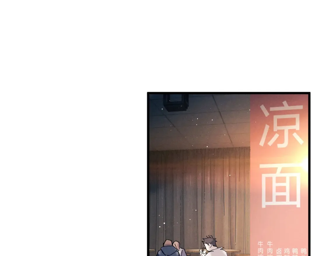 撒野小说全文免费阅读笔趣阁漫画,第98话 无所畏惧的活着2图