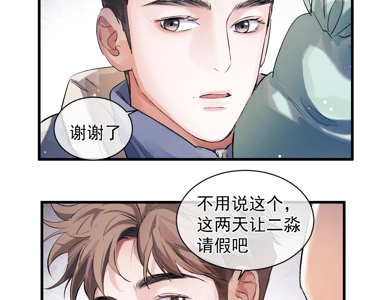 撒野小说全文免费阅读笔趣阁漫画,第37话 初临钢厂1图