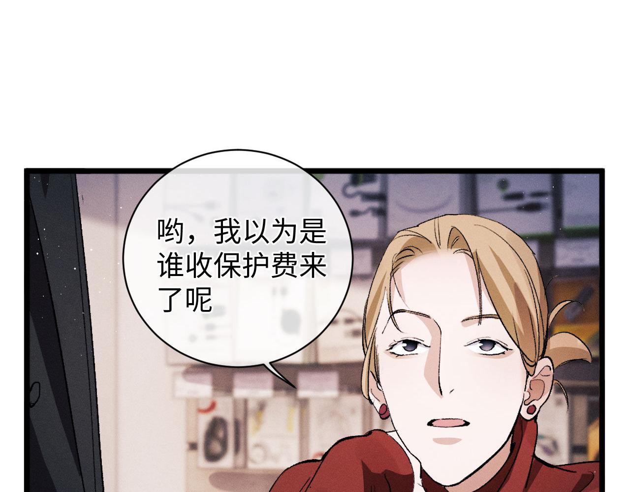 撒野小说全文免费阅读笔趣阁漫画,第66话 卸下心防2图