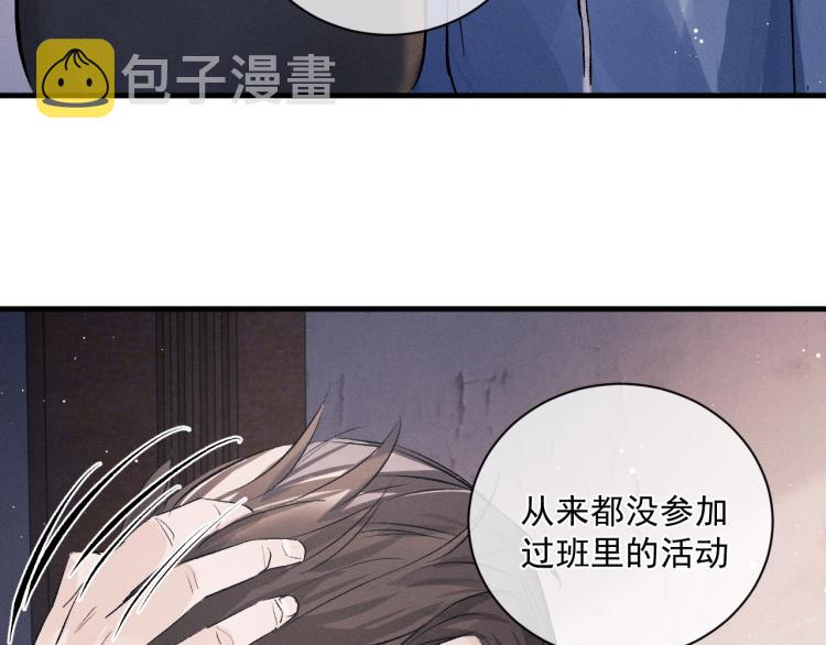 撒野小说全文免费阅读笔趣阁漫画,第28话 快要疯了2图