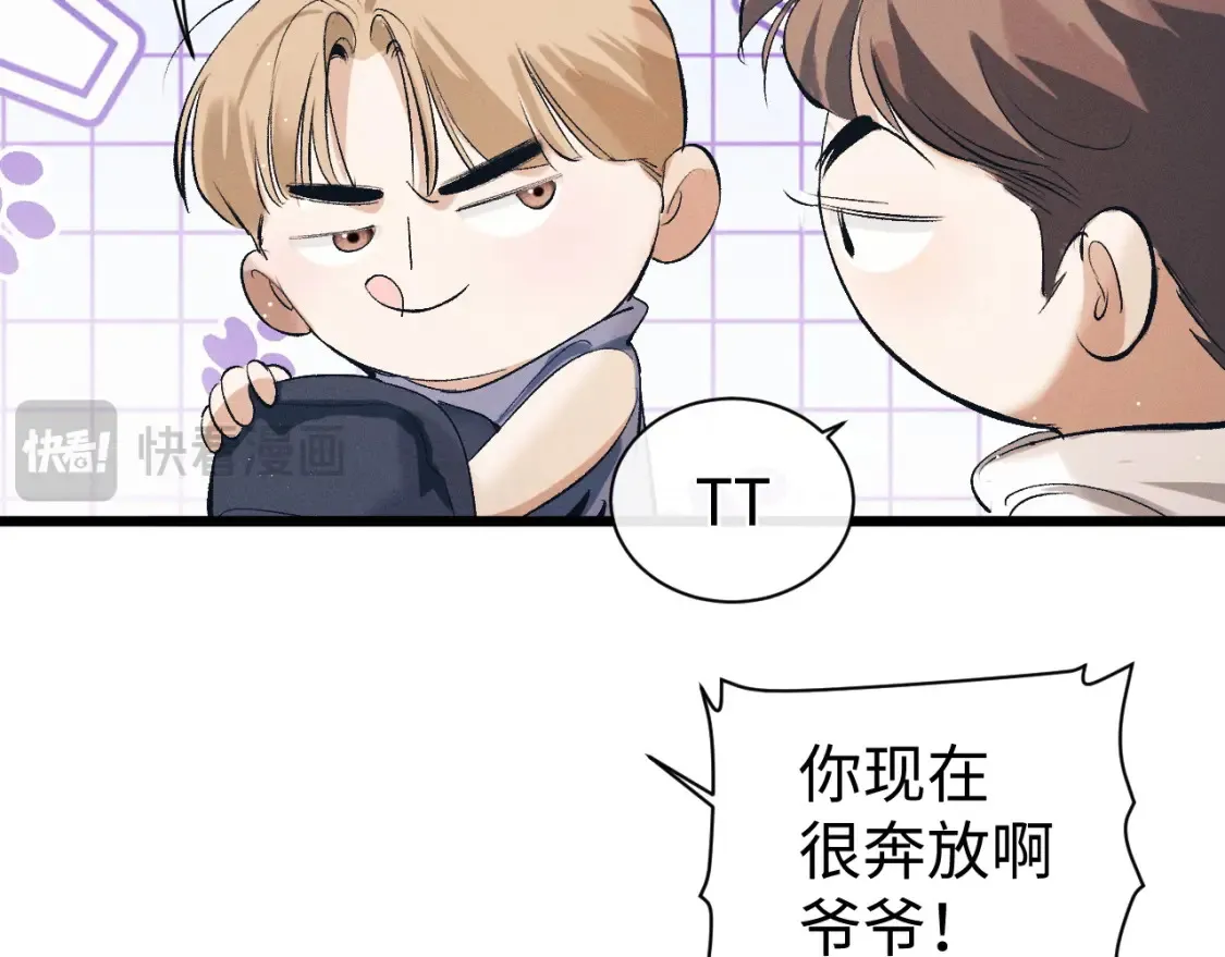 撒野小说全文免费阅读完整版漫画,第123话 潘智和爷爷的孝顺日常1图