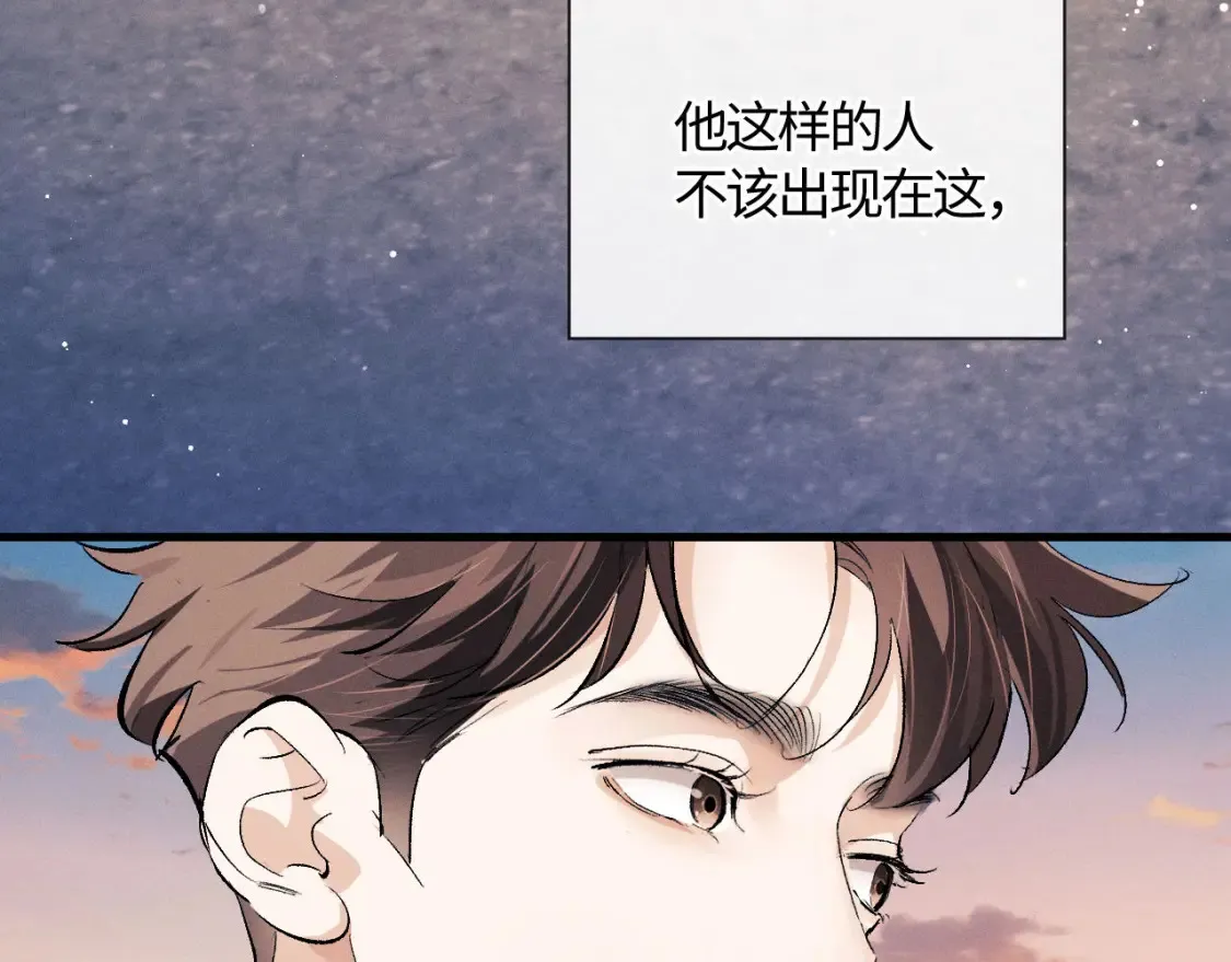 撒野小说全文免费阅读笔趣阁漫画,第98话 无所畏惧的活着1图