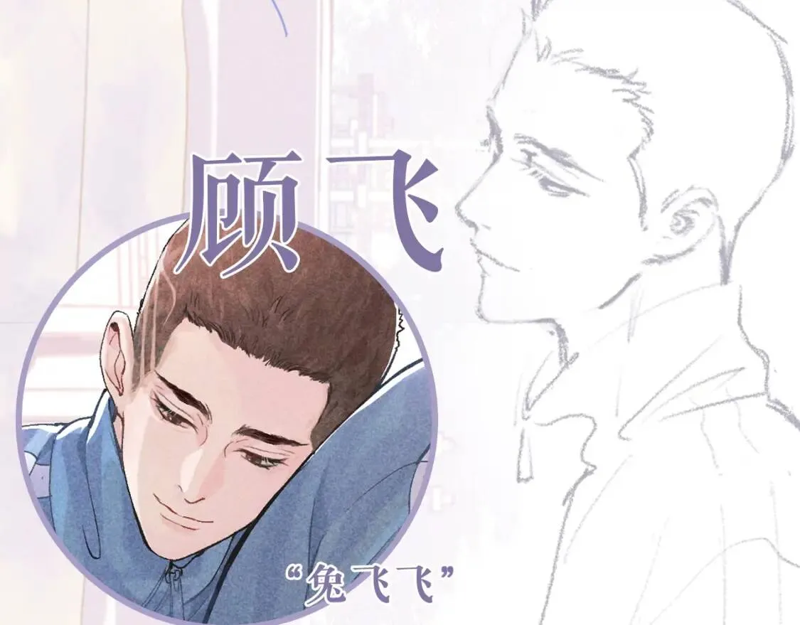 撒野小说全文免费阅读笔趣阁漫画,我想在你眼中撒野奔跑1图