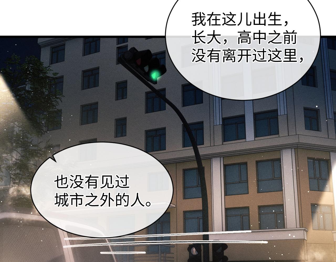 撒野 巫哲漫画,第55话 什么是真正的学霸1图