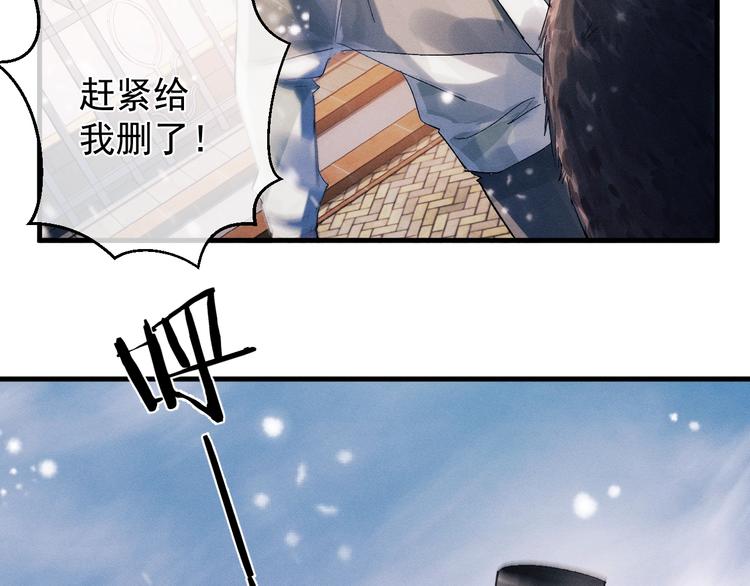 撒野小说全文免费阅读笔趣阁漫画,第17话 去tm的亲生！2图