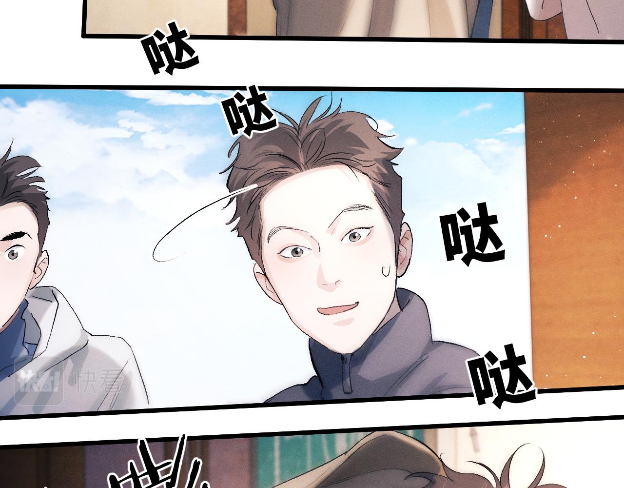 撒野 巫哲漫画,第51话 丞哥暴走1图