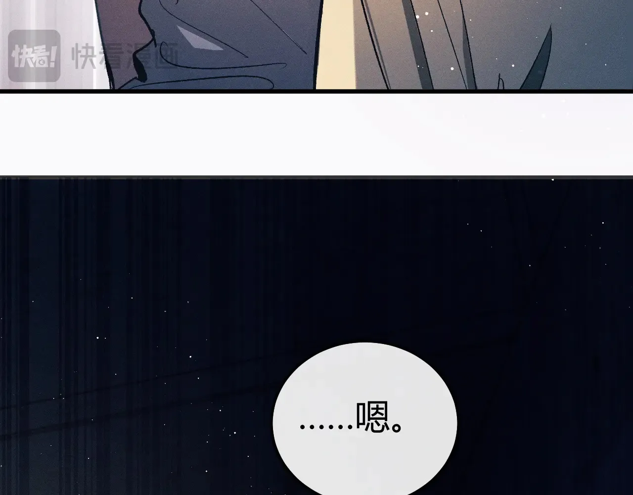 撒野 巫哲漫画,第127话 异地2图