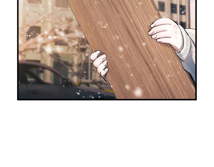 撒野 巫哲漫画,第24话 短暂的快乐2图