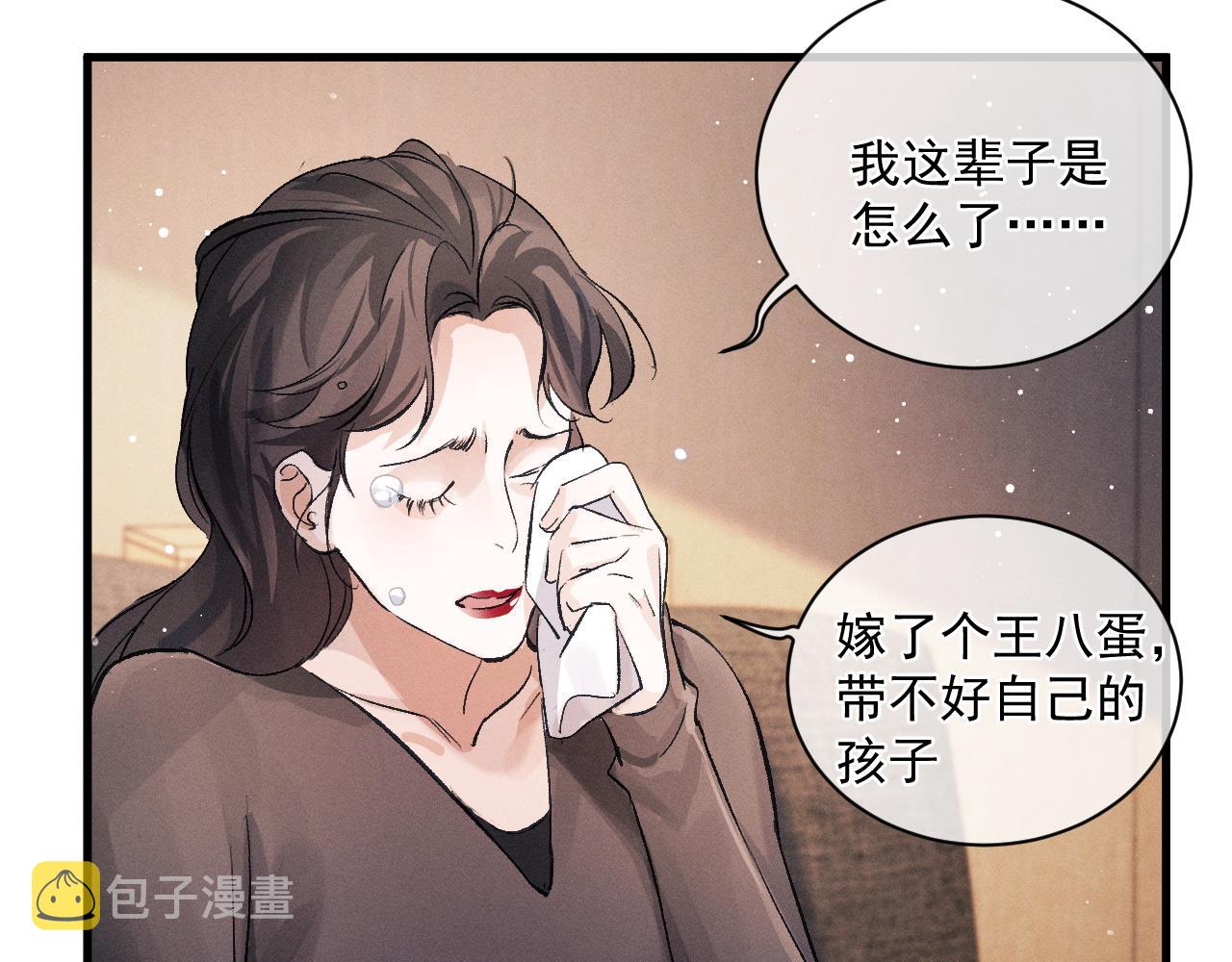 撒野小说全文免费阅读笔趣阁漫画,第35话 二淼的独立2图