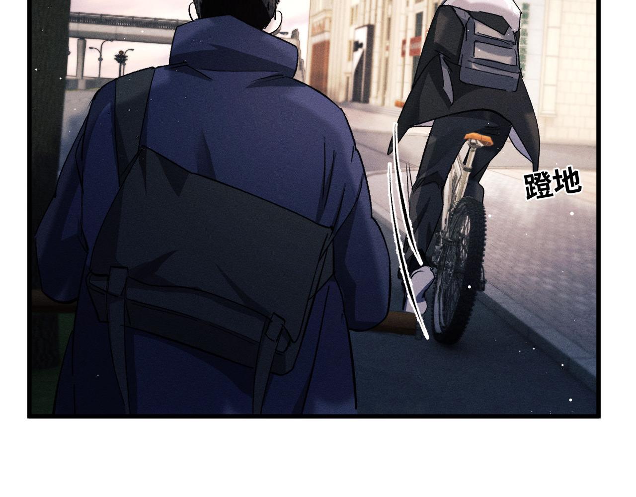 撒野 巫哲漫画,第65话 强做镇定1图