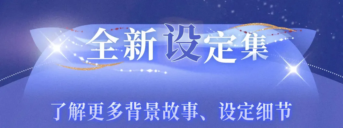撒野小说全文免费阅读笔趣阁漫画,特典祈愿·4月30日 霞光星夜 定格幸福~1图