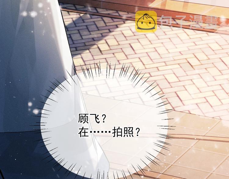 撒野 巫哲漫画,第16话 不一样的小霸王2图
