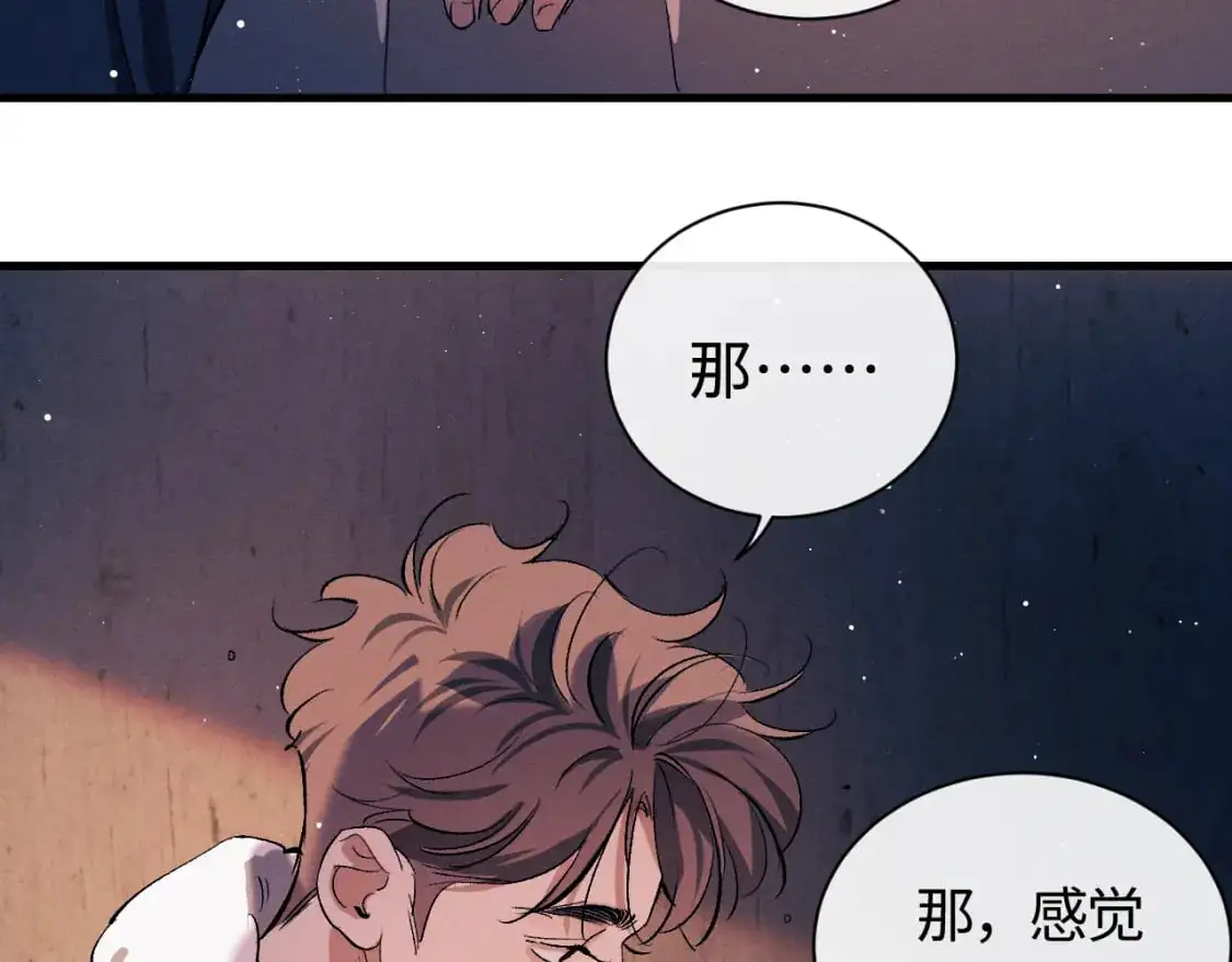 撒野小说全文免费阅读完整版漫画,第113话 长夜漫漫无心睡眠1图