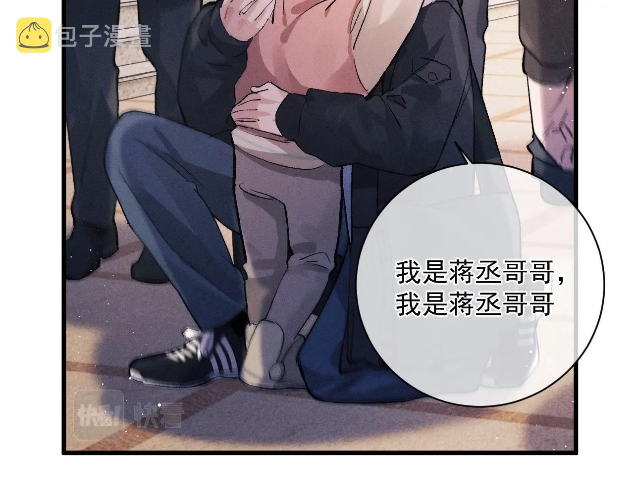 撒野小说全文免费阅读完整版漫画,第36话 条件反射1图