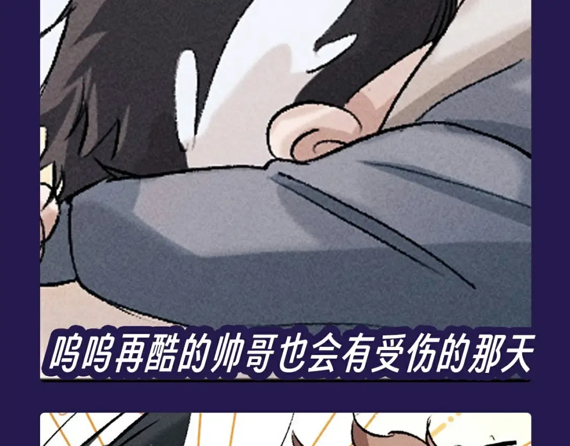 撒野小说全文免费阅读笔趣阁漫画,第10期 整活企划：猫猫丞&amp;兔飞飞表情包来袭！1图
