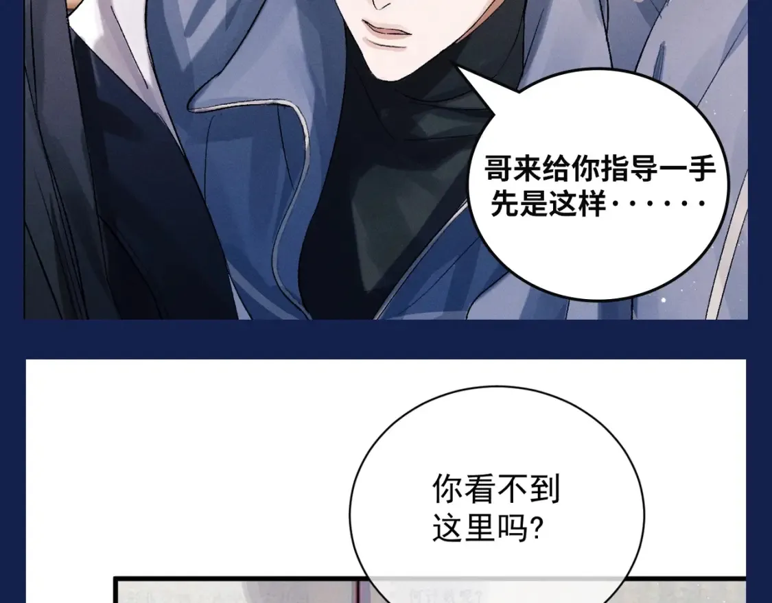 撒野小说全文免费阅读未删减版漫画,第9期 整活企划：来自学霸丞的技术指导！2图