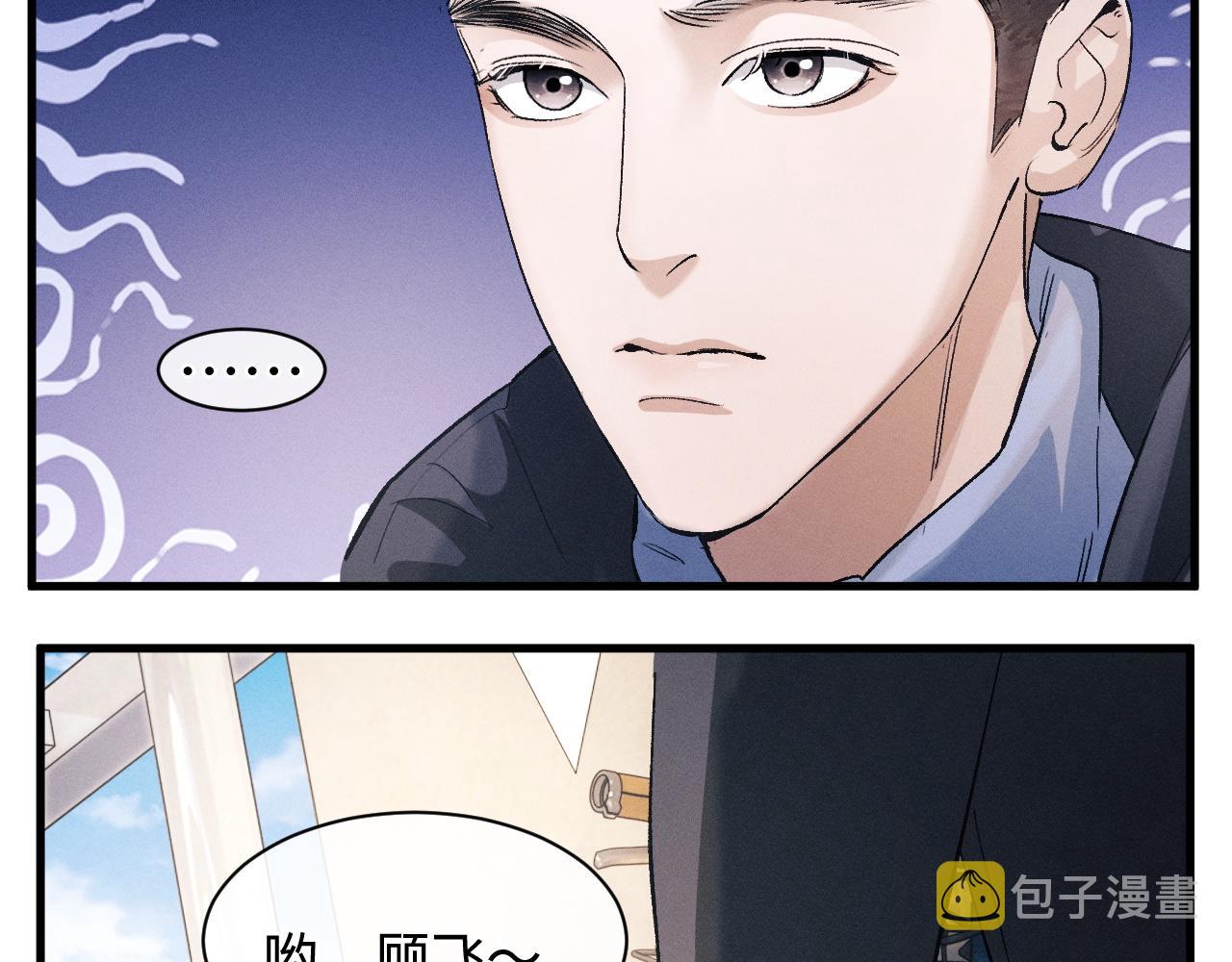 撒野 巫哲漫画,第64话 霸气护夫！2图