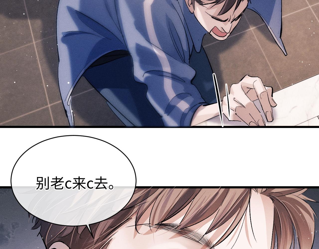 撒野小说全文免费阅读笔趣阁漫画,第56话 来者不善？2图