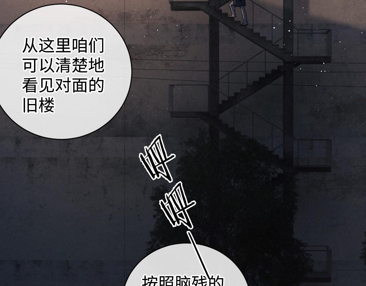 撒野小说全文免费阅读笔趣阁漫画,第71话 跨栏！1图