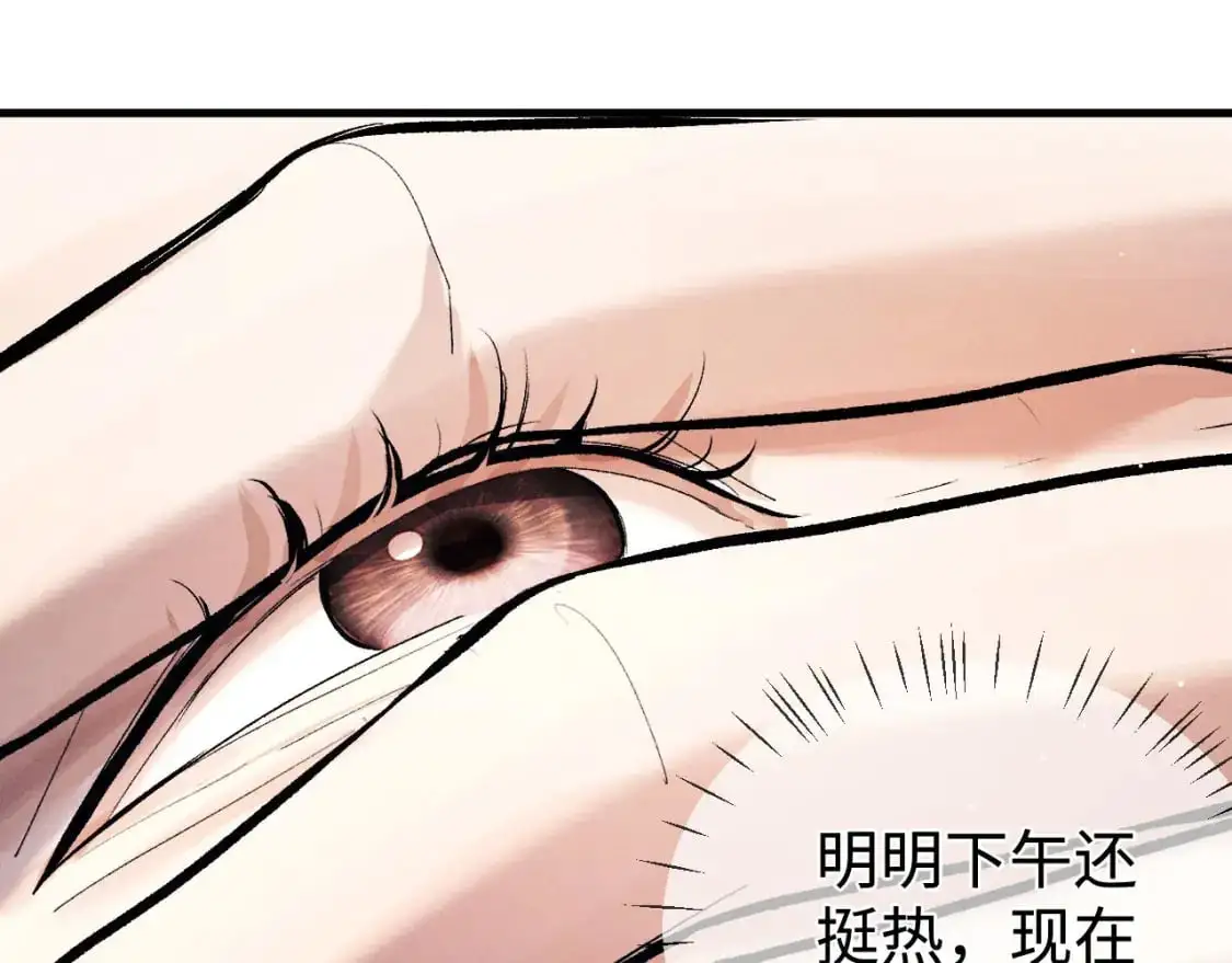 撒野小说全文免费阅读笔趣阁漫画,第107话 睡不着，要抱抱吗？2图