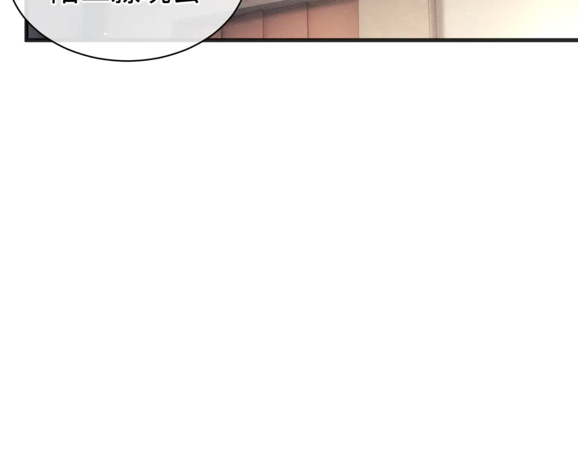 撒野小说全文免费阅读笔趣阁漫画,第90 眼里的你2图