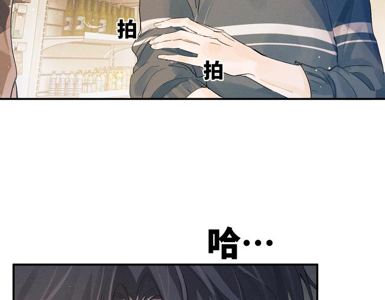 撒野 巫哲漫画,第4话 酷哥病倒了？1图