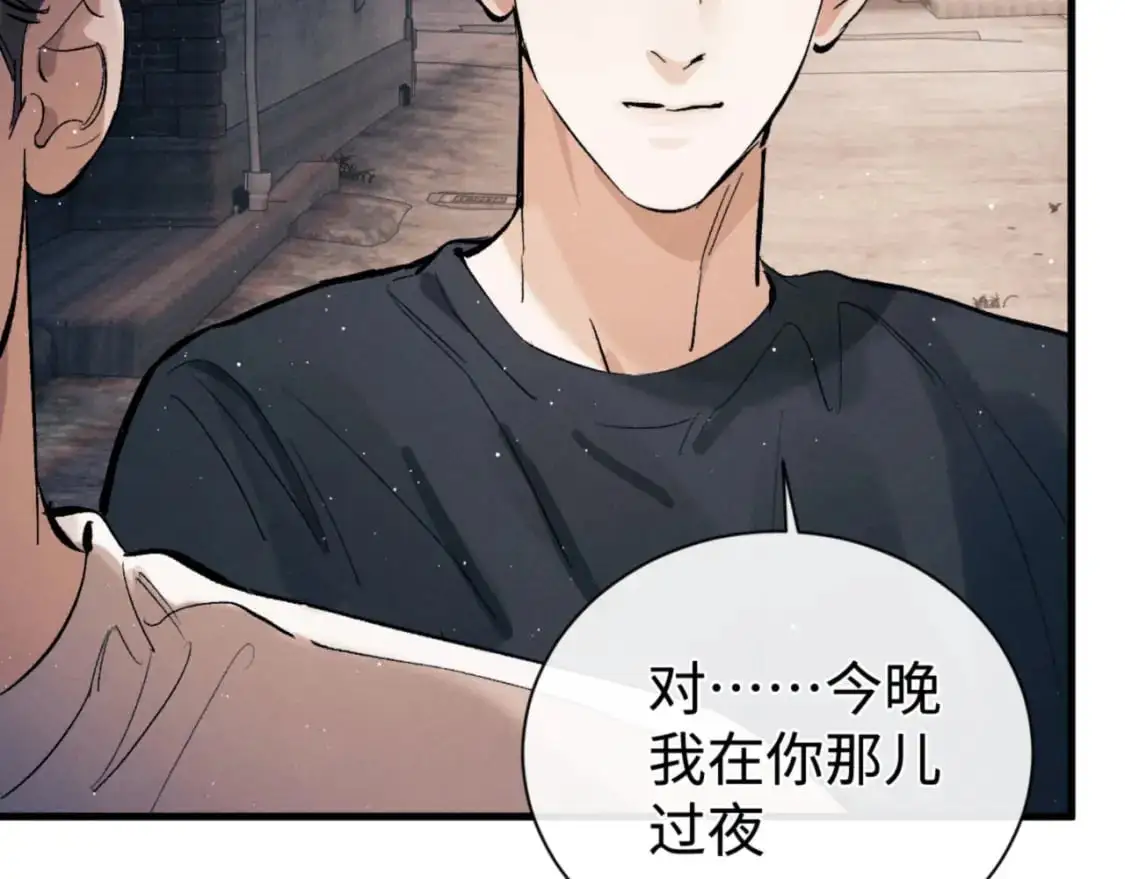 撒野小说全文免费阅读完整版漫画,第111话 跟着光，去拿你的礼物2图