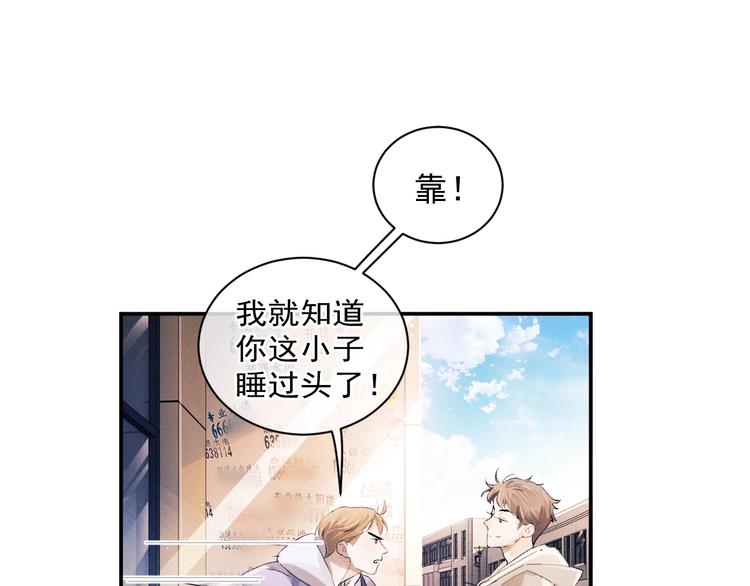 撒野小说全文免费阅读笔趣阁漫画,第9话 爷爷我想你了1图