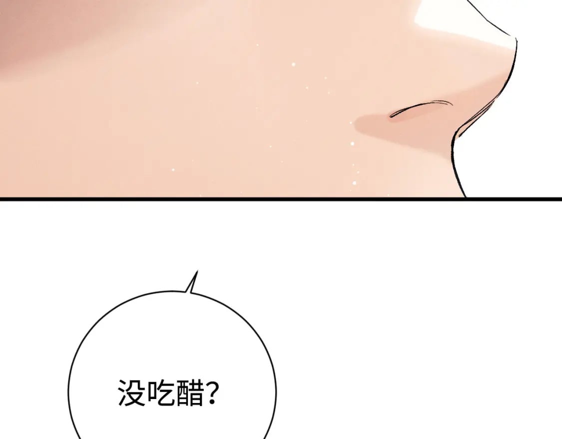 撒野小说全文免费阅读笔趣阁漫画,第97话 特定的标记2图