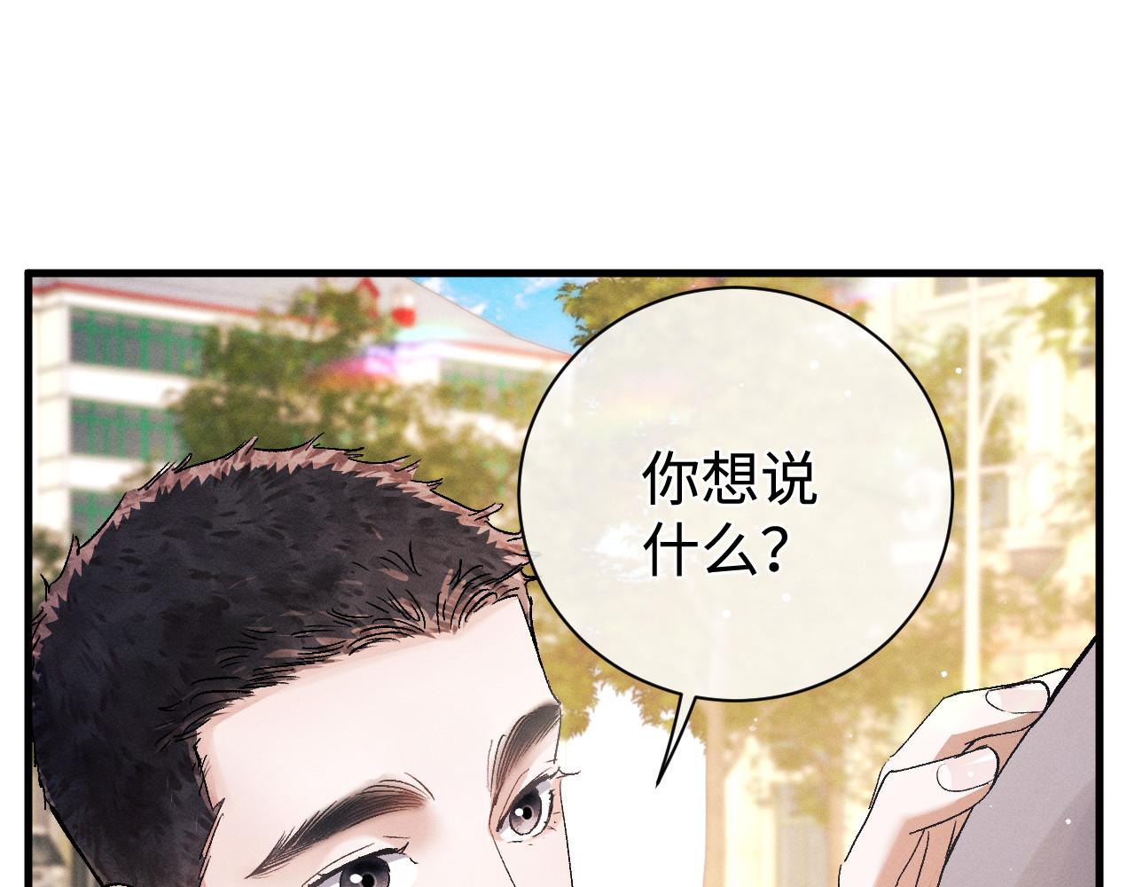 撒野 巫哲漫画,第77话 去电影院吧2图