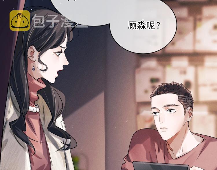 撒野小说全文免费阅读笔趣阁漫画,第26话 蒋丞选手！2图