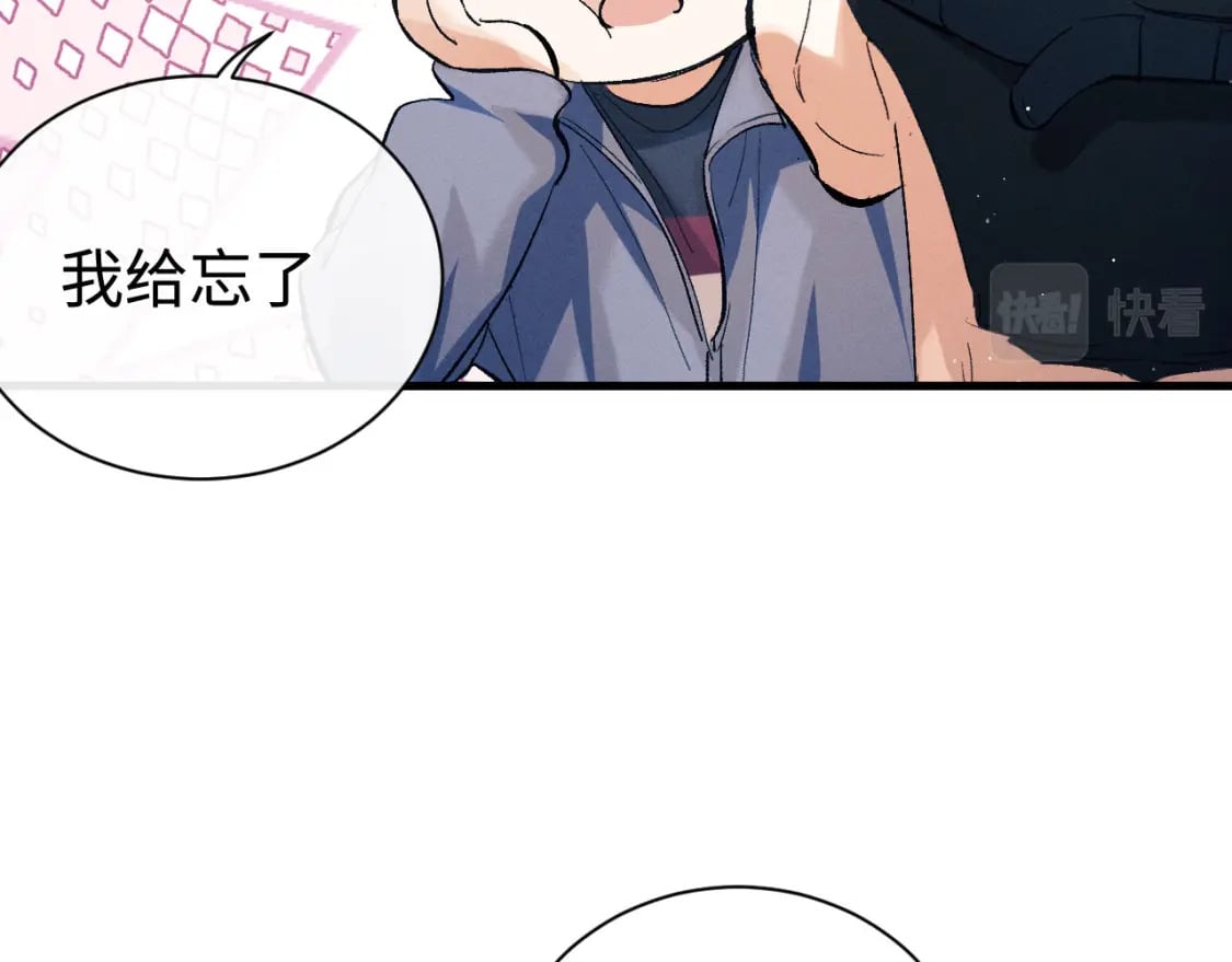 撒野小说全文免费阅读完整版漫画,第97话 特定的标记2图