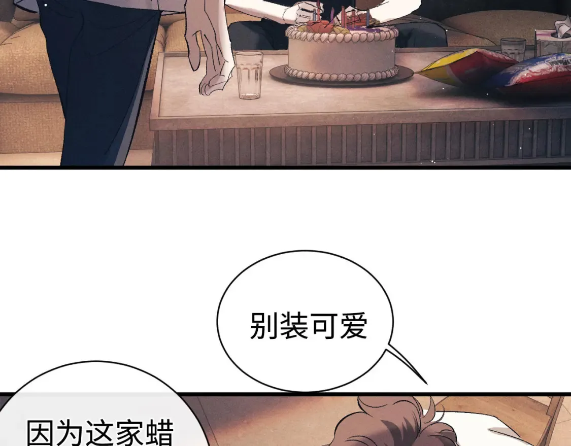 撒野 巫哲漫画,第114话 不能在大街上说的事1图