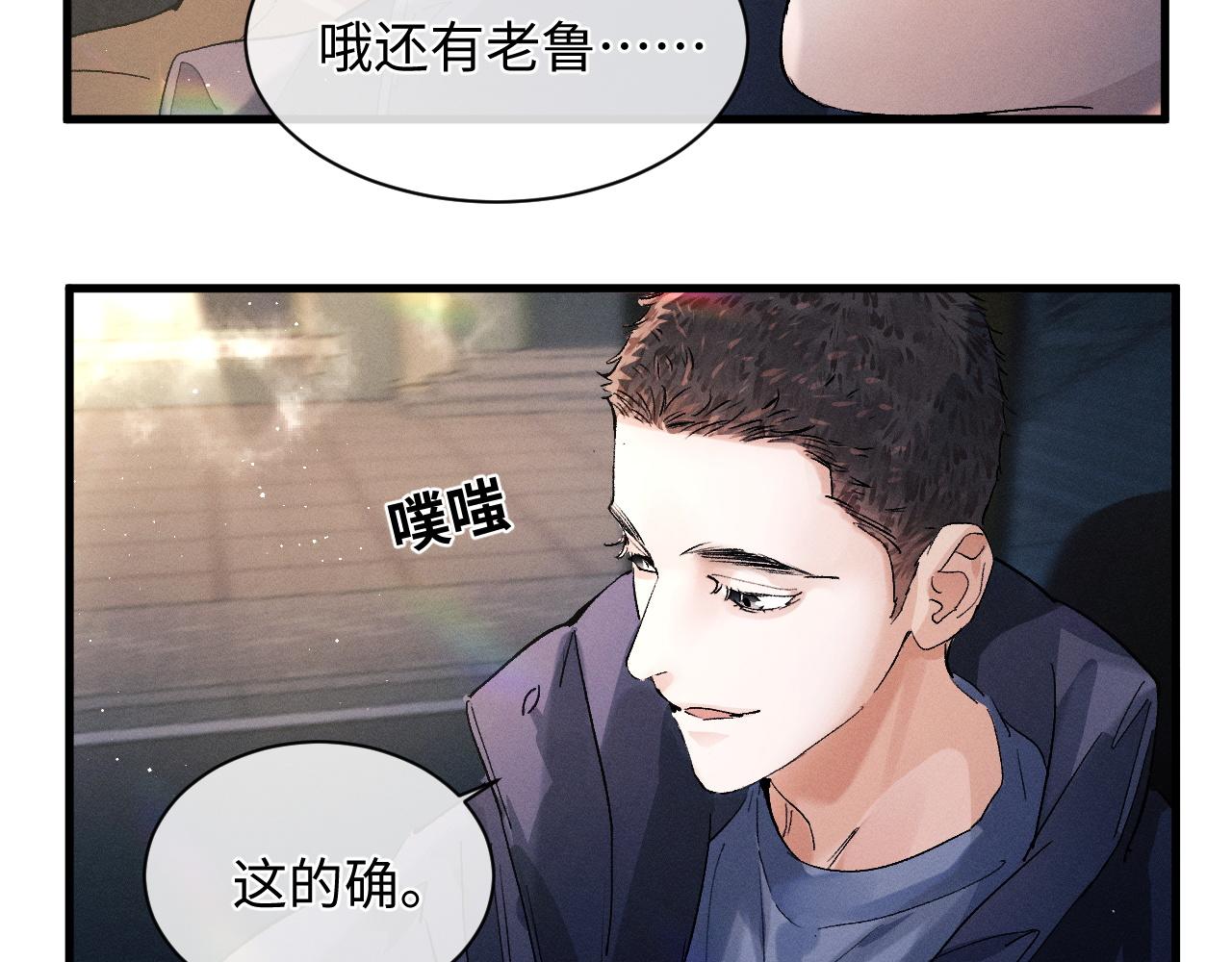 撒野小说全文免费阅读完整版漫画,第55话 什么是真正的学霸1图